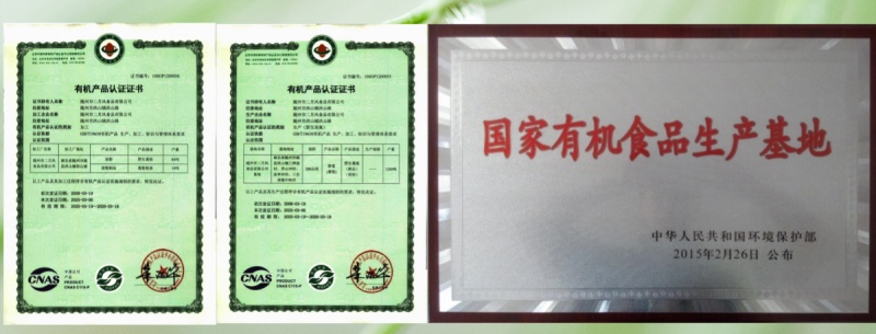 1743746098501298.jpg 雙有機認證.jpg