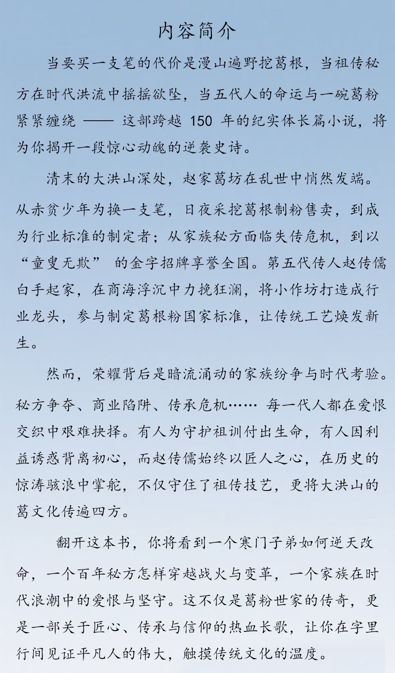 趙家葛坊簡介，原文件 - 副本.jpg