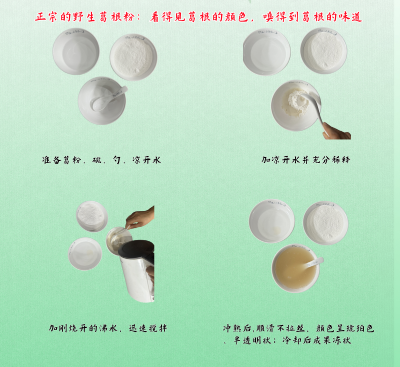 1752220568521173.png 葛粉的沖調_副本.png