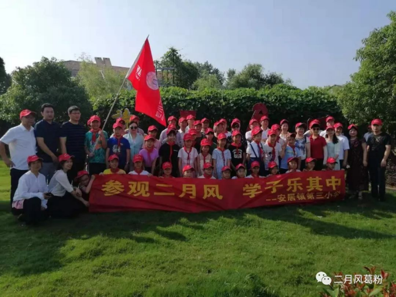 1754186140442745.png 學(xué)生游學(xué)來至二月風(fēng)有機(jī)野生葛根粉公司.png