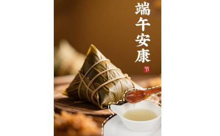 粽葉飄香時(shí)，有機(jī)野生葛根粉為端午添一抹山林至味