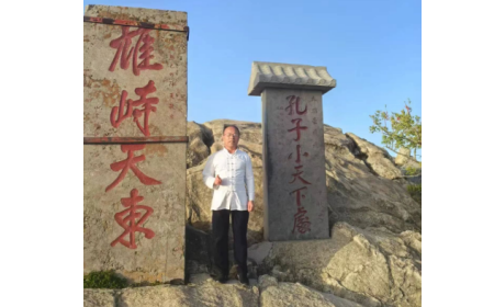 泰山之巔，映照企業(yè)人性與物性的光輝?