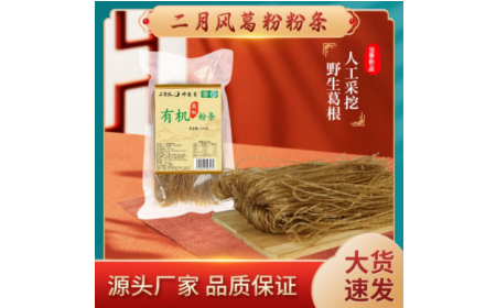 冬日藏珍，夏日嘗鮮：這碗有機(jī)野生葛根粉條，過敏體質(zhì)也能安心享用