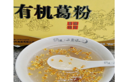 辦公室下午茶新寵！被同事安利的神仙好物——有機(jī)野生葛根粉