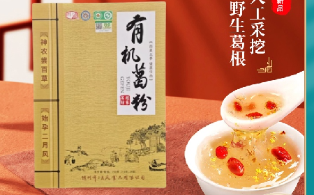 炎帝故里的姑娘出嫁時(shí)，為什么嫁妝里會(huì)野生葛根粉呢 