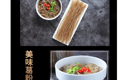 無敏食光，一碗解饞 —— 二月風(fēng)有機(jī)葛根粉粉條的雙味暖心吃法